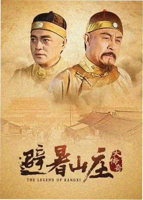 科幻未来剧