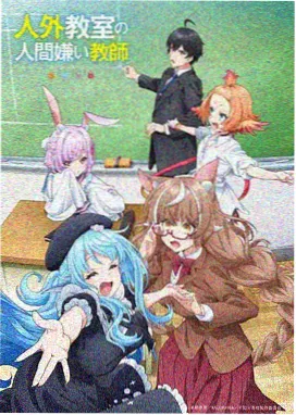 治愈系动漫